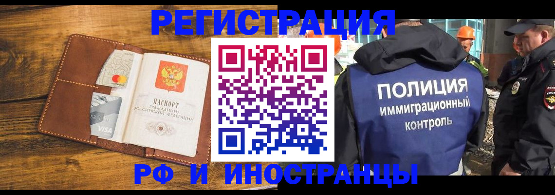 временная регистрация собственник в Черногорске